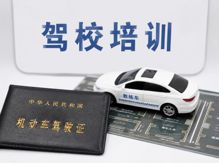 光明区C1手动挡驾驶证培训